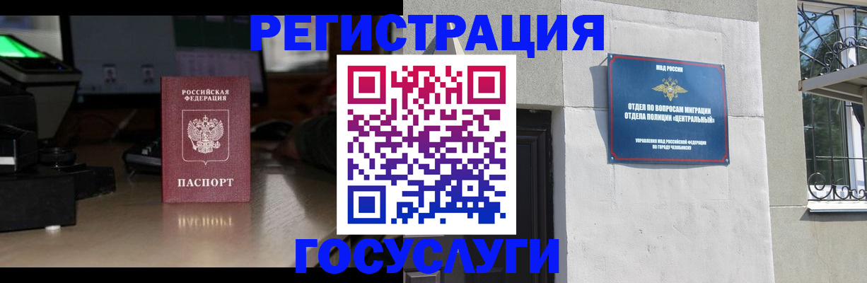 регистрация для школы в Можайске