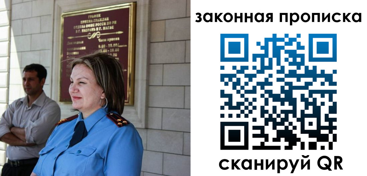 временная регистрация 2025 в Можайске