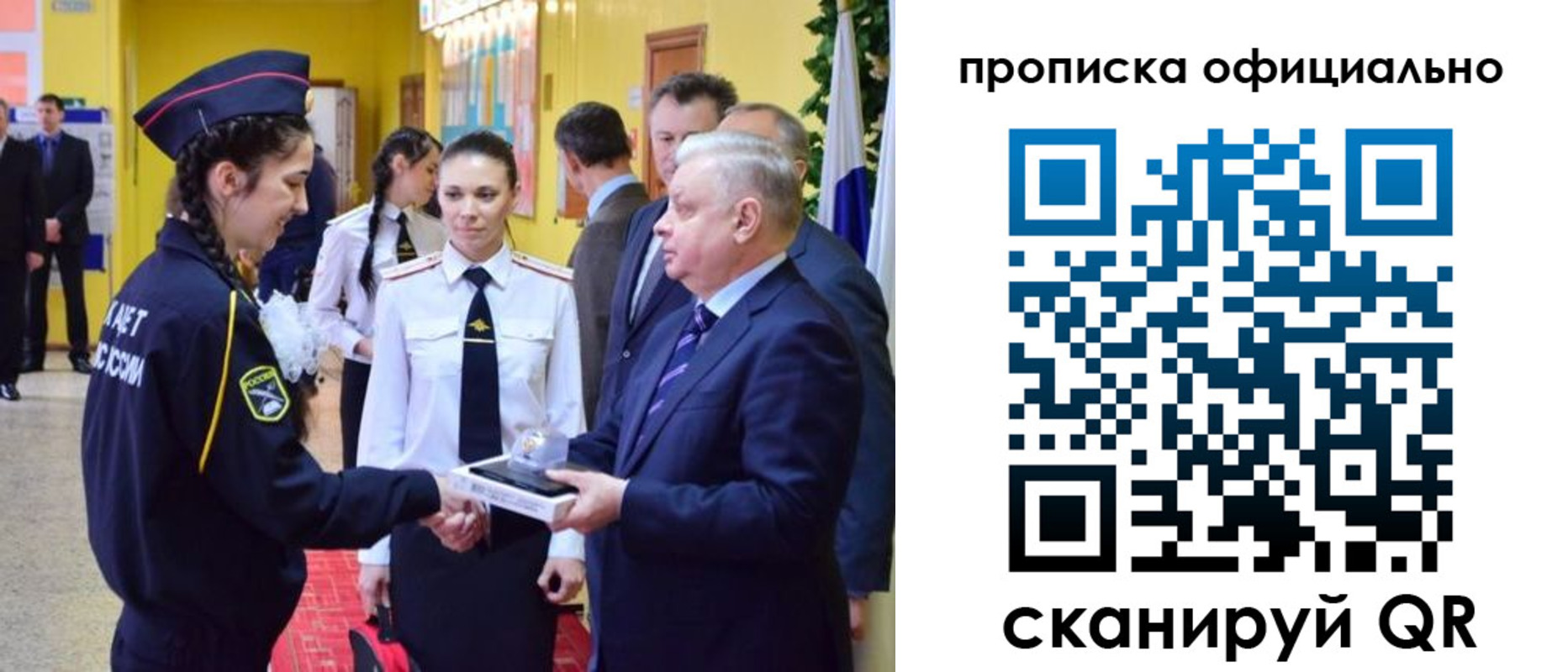 временная регистрация для всех в Можайске