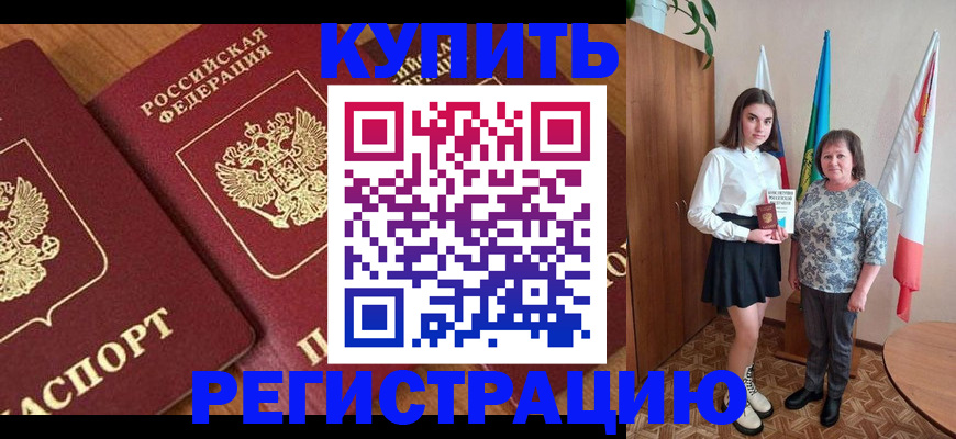 пропишу в квартире в Можайске