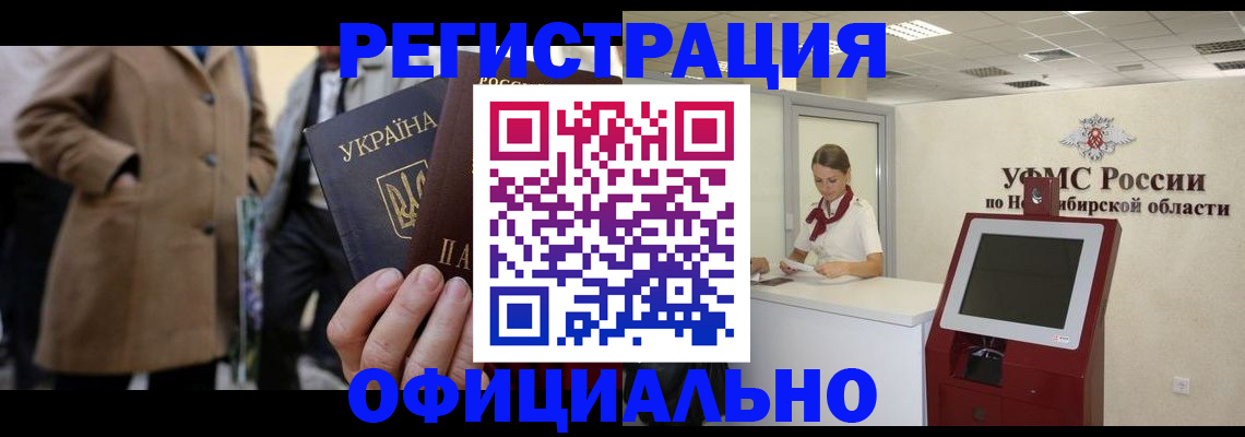 миграционный учет в Можайске