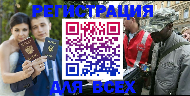 прописка ребенка в Можайске