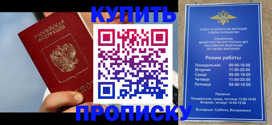 временная регистрация адрес в Можайске