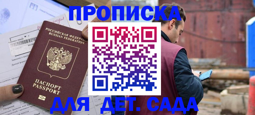 временная регистрация купить в Можайске
