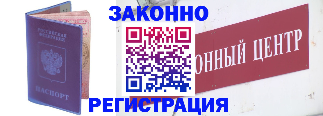 прописка иностранных граждан в Можайске