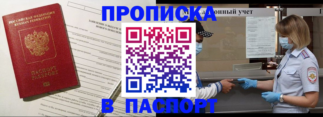 временная регистрация законно в Можайске