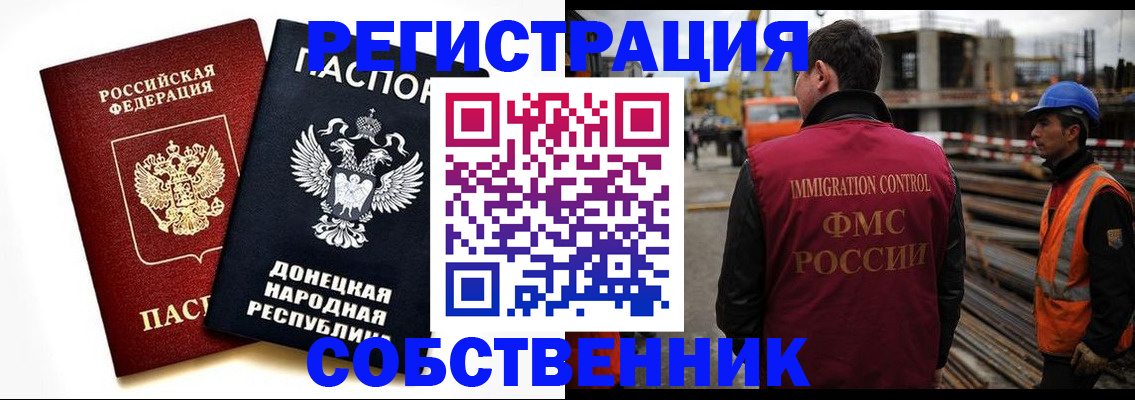 временная регистрация недорого в Можайске