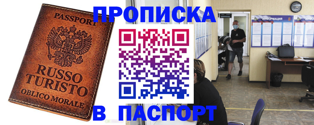 регистрация для школы в Можайске